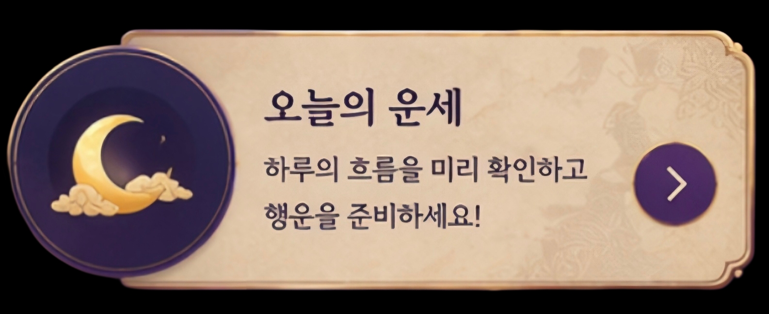 오늘의 운세
