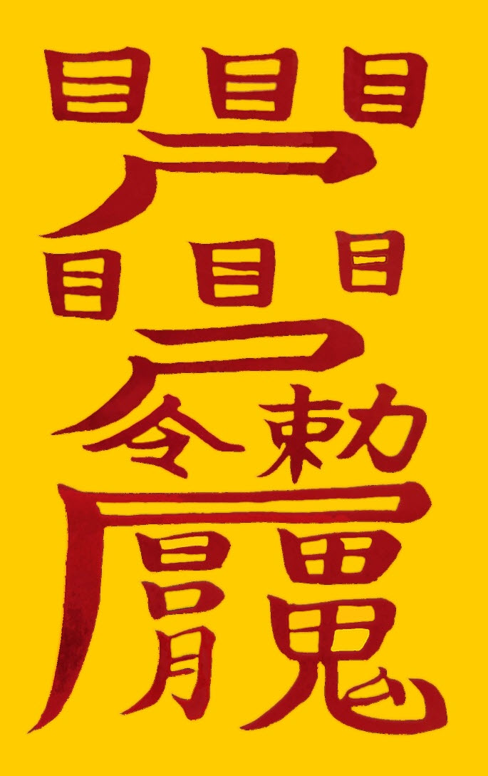인연정리부(남)