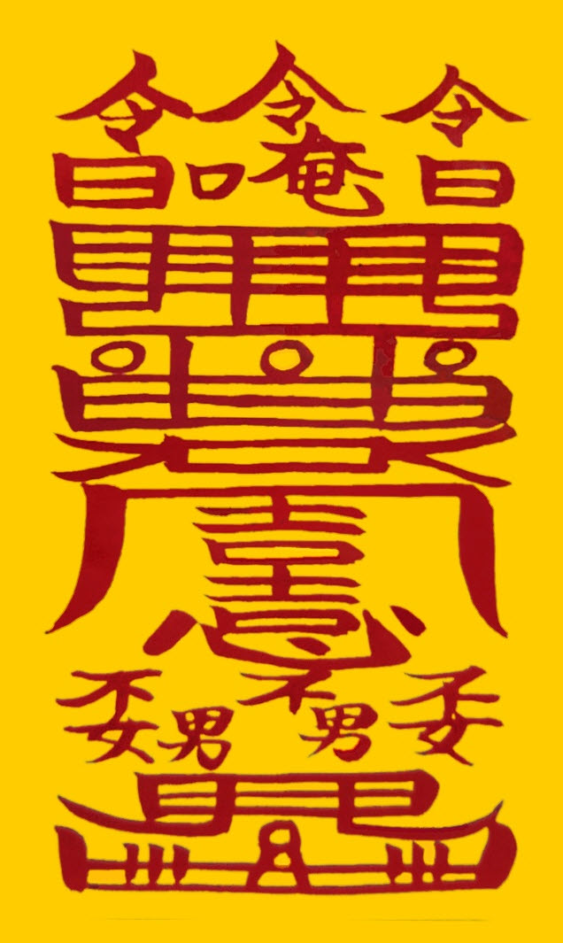 인연정리부(여)