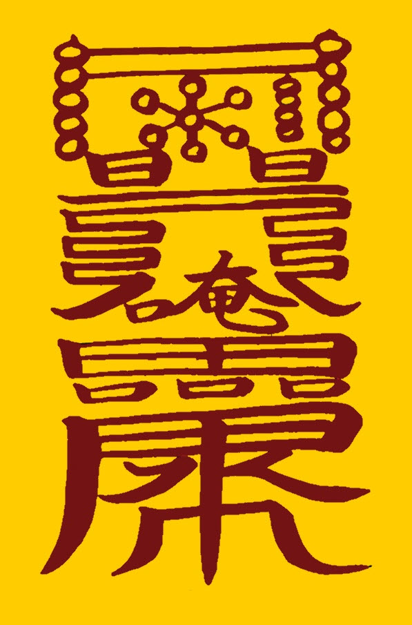 재물부